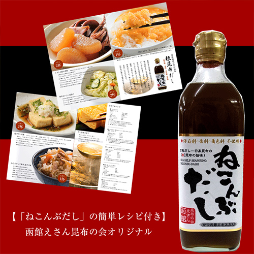 ねこぶだし,ねこぶだし 楽天,ねこぶだし 通販,ねこぶだし 人気,ねこぶだし 北海道